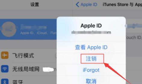强制退出别人ID账号的方法与风险（保护个人信息安全）