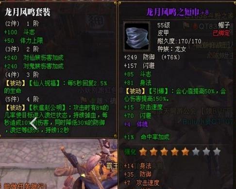 2024年斗战神平民大型攻略（游戏顶尖玩家分享的最有效技巧）