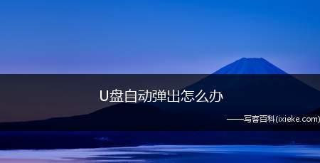 教你轻松修复损坏的移动U盘（快速恢复U盘数据）