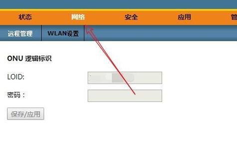 如何修改自家的WiFi密码（一图解让你轻松完成WiFi密码修改）