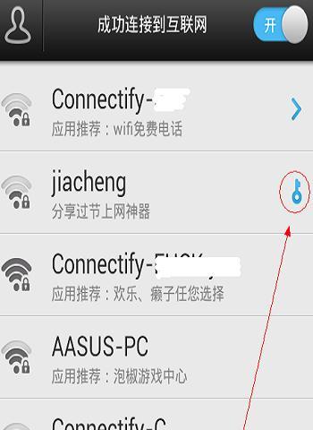 手机设置自家WiFi密码教程（简单操作）
