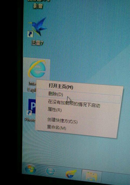 解决电脑上无法删除的图标问题（简单实用的方法教你轻松解决电脑上出现删除不掉的图标）