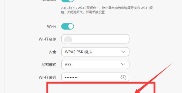 如何改变路由器密码和Wi-Fi密码（简单步骤帮助你更安全地设置密码）