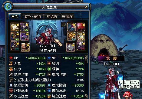 DNF70版本狂战士最强搭配揭秘（打造无敌战神）