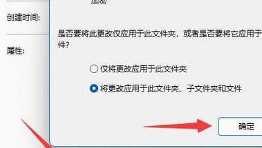 如何为文件夹加密设置密码（保护个人隐私的简单方法）
