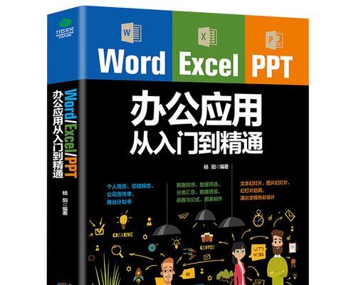 零基础电脑制表入门教程（从入门到精通）