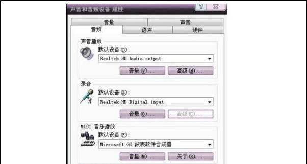 电脑音频设备恢复技巧（从硬件到软件）