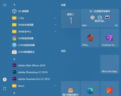 电脑安全保护（一步步教你如何保护个人隐私和数据安全）