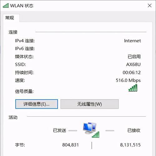 华硕笔记本WiFi功能消失修复方法（解决华硕笔记本无法连接WiFi的常见问题）
