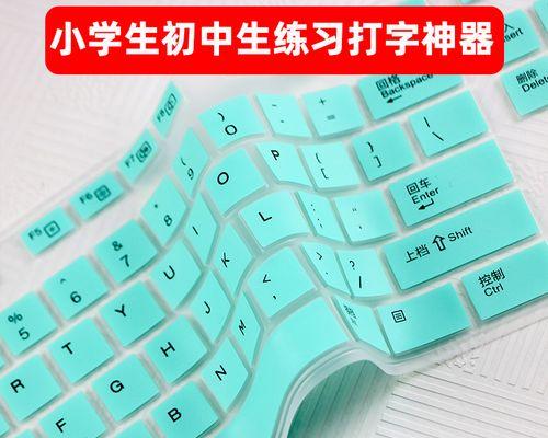 初学者电脑键盘打字技巧全指南（轻松掌握电脑键盘打字技巧）