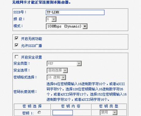 如何设置新路由器的WiFi密码（简单教程帮助您快速保护无线网络安全）