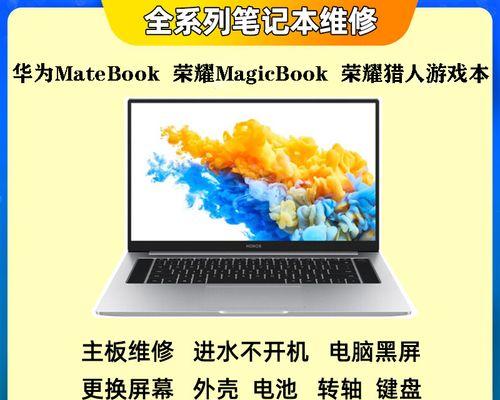 笔记本无法开机黑屏问题解决方法（急救你的黑屏笔记本）