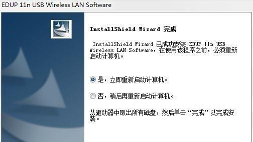 Win7安装无线驱动的详细教程（简单操作）