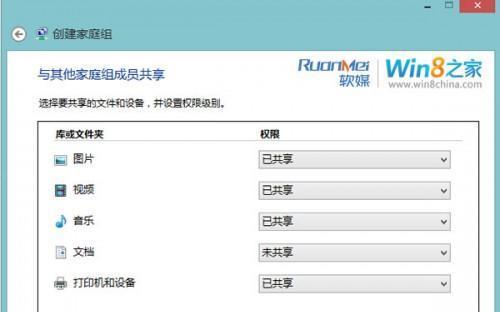 小型公司文件共享软件的选择和使用方法（为小型公司提供高效便捷的文件共享解决方案）