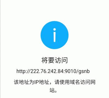 手机解除禁止访问网页的方法（探索解决手机无法访问特定网页的有效途径）