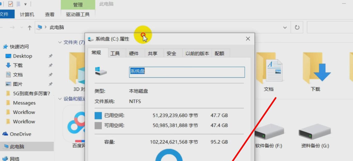 电脑内存满了的处理措施（解决电脑内存不足问题的有效方法）