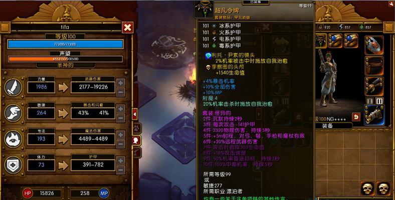 《火炬之光2》最强流派加点攻略（挑战极限）