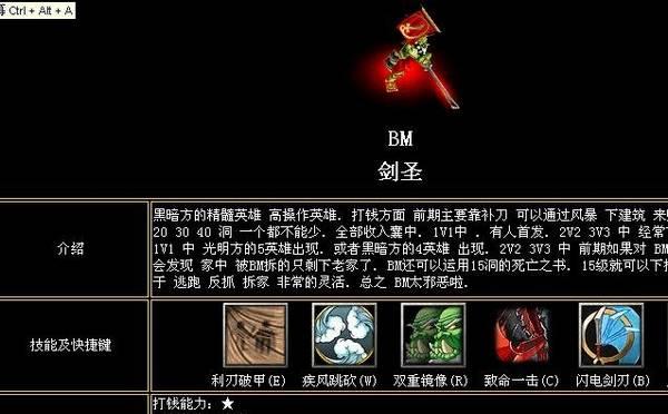魔兽争霸秘籍整理（掌握这些关键技巧）