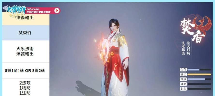 2024梦幻新诛仙职业选择指南（探索诛仙世界）