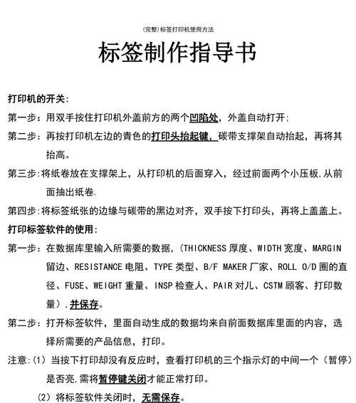 如何使用手机无线连接打印机（简单步骤教你轻松实现手机打印）