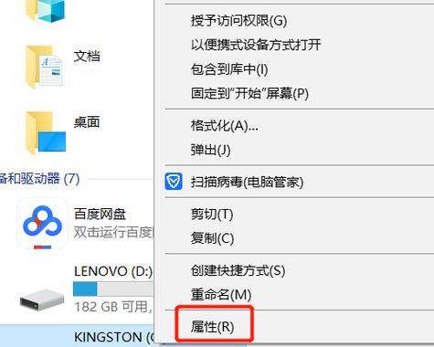优盘文件删除后如何找回（快速恢复误删优盘文件的方法）