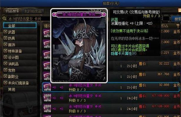 2024年DNF平民称号附魔宝珠（以平价附魔宝珠打造DNF平民称号）