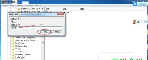 电脑上图标无法删除（电脑桌面图标无法删除的原因及解决方案）