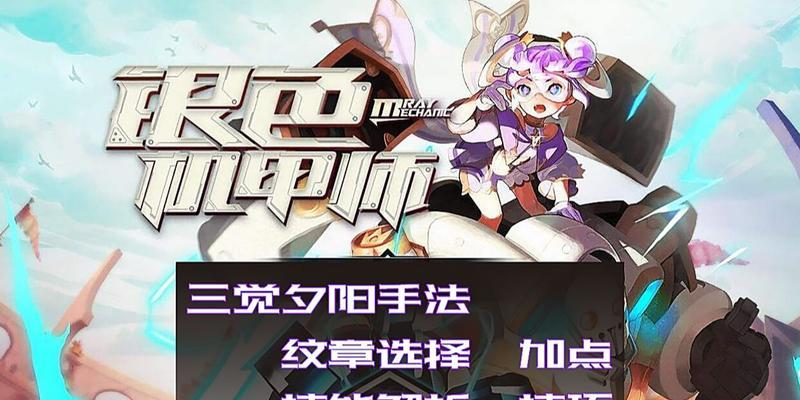 龙之谷三觉职业顺序解析（探索最佳职业进阶路径）
