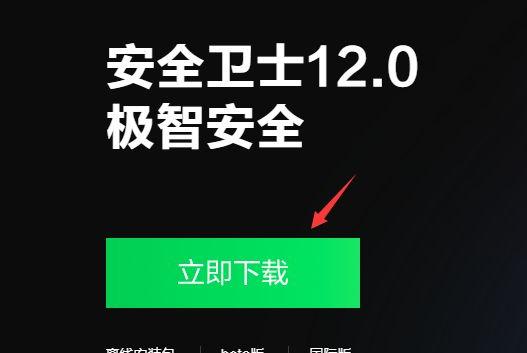 网络安全防护软件推荐（保护你的网络免受威胁的最佳选择）