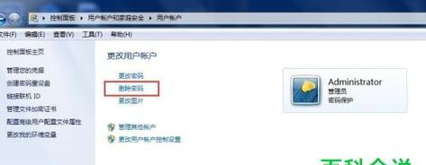 解密电脑屏幕密码的有效方法（绝对可行的密码破解技巧与步骤）