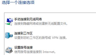 Win7设置无线网络连接的详细步骤（无线网络连接设置教程及注意事项）