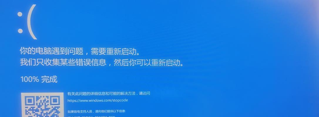 Win10蓝屏故障解决办法（解决Win10蓝屏无法进入系统界面的最有效方法）