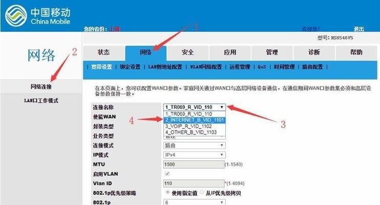 华为路由器桥接教程详解（轻松实现网络无缝连接）