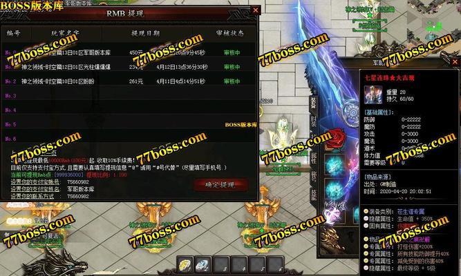 《神之领域传奇怪物爆装备指南》（探索无尽战利品）