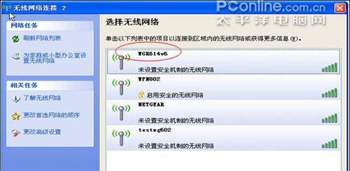 网件无线路由器默认密码设置的安全隐患（加强密码保护）