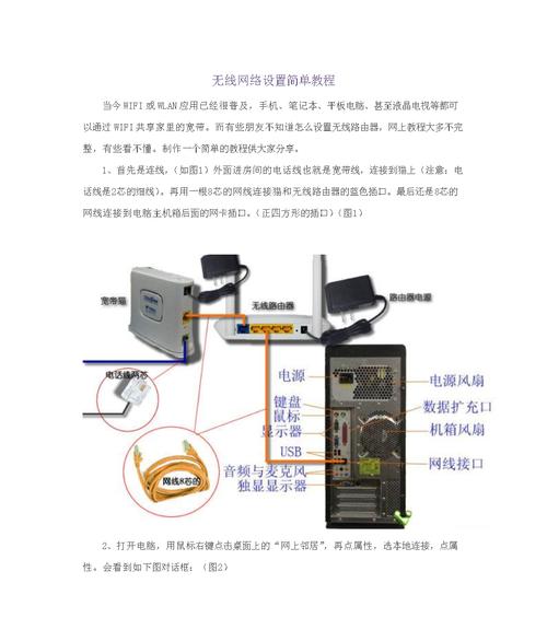 一键连接WiFi免密码的方法（快速实现网络连接的便捷方式）