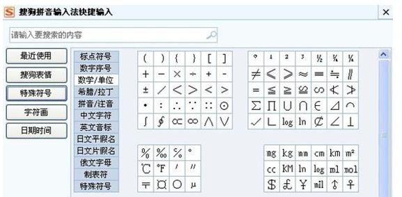 手机特殊符号输入法大全（便捷高效）