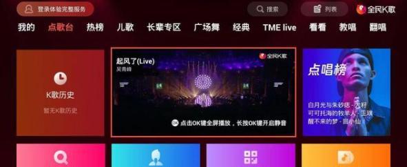 探索现在最火的K歌软件，畅享音乐之旅（打造属于你的音乐舞台）