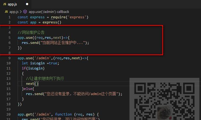 如何正确打开网站维护页面（掌握关键步骤）