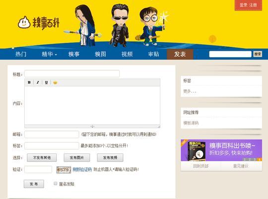 免费网站空间申请教程（学会申请免费网站空间）
