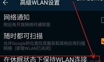 WiFi突然断网解决方法（解决WiFi断网问题）
