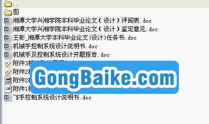 探究毕业设计助力平台的优势和作用（一站式服务解决毕业设计难题）