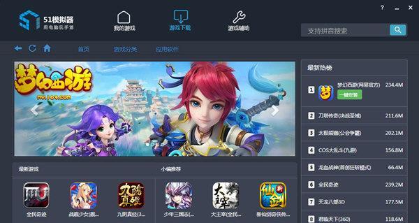 手机玩PC游戏的模拟器推荐（解锁无限游戏乐趣）