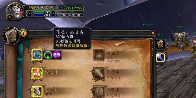 探索死灵术士110级装备搭配之道（打造最强死灵术士）