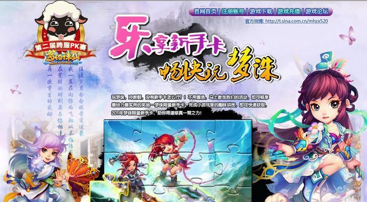 梦幻诛仙官网最新消息曝光（探寻梦幻诛仙官网最新动态）