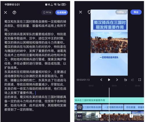 免费录音剪辑软件推荐（发掘音频编辑的无限可能）