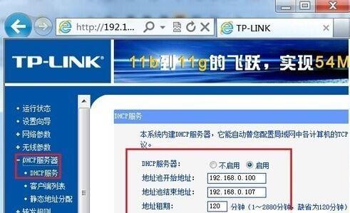 无线路由器桥接教程详解（如何通过桥接方式将两个无线路由器连接起来）