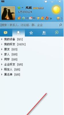 揭秘QQ好友详细资料显示（探究QQ好友详细资料显示的单向好友现象）