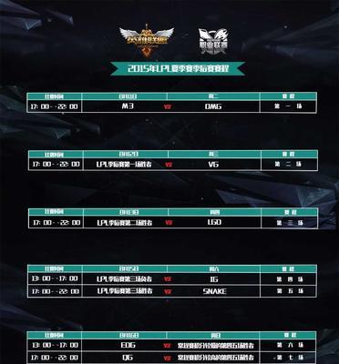 LOL比赛直播官网——领略电竞魅力的最佳选择（开启全新视觉盛宴）