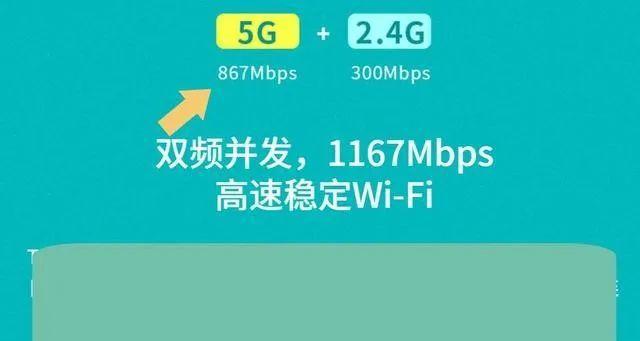 无线路由器双频合一的作用是什么（了解无线路由器双频合一的优势和应用场景）